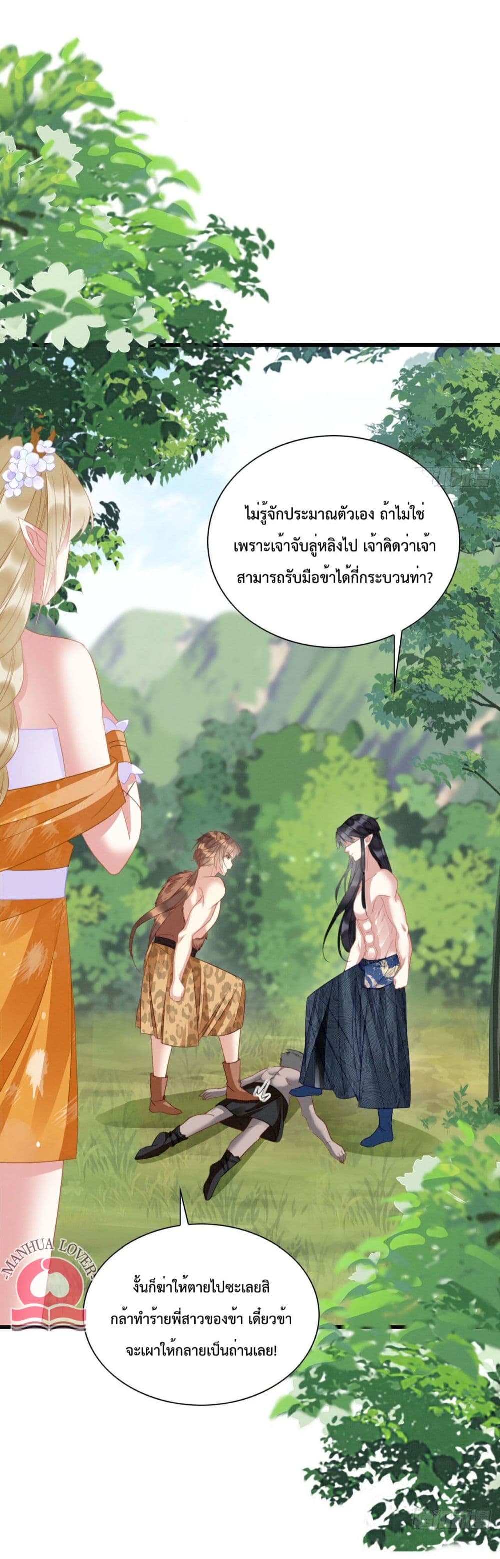 Help! The Snake Husband Loves Me So Much! เธ•เธญเธเธ—เธตเน 13 (33)