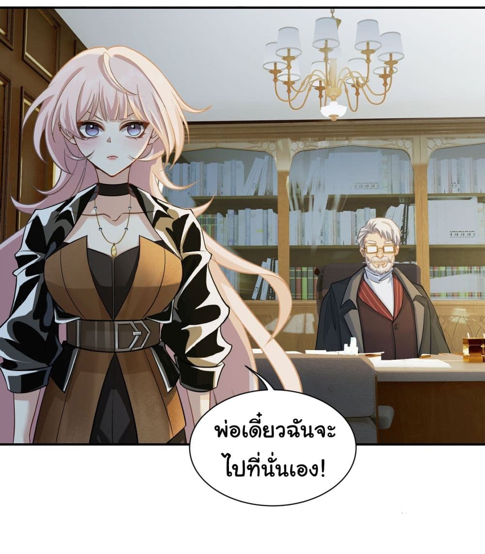 Dragon King Order เธ•เธญเธเธ—เธตเน 12 (8)