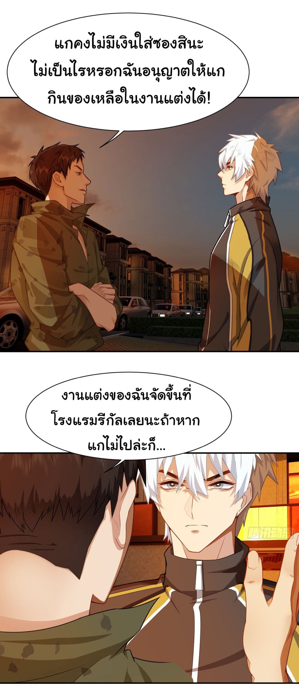 Dragon King Order เธ•เธญเธเธ—เธตเน 3 (27)