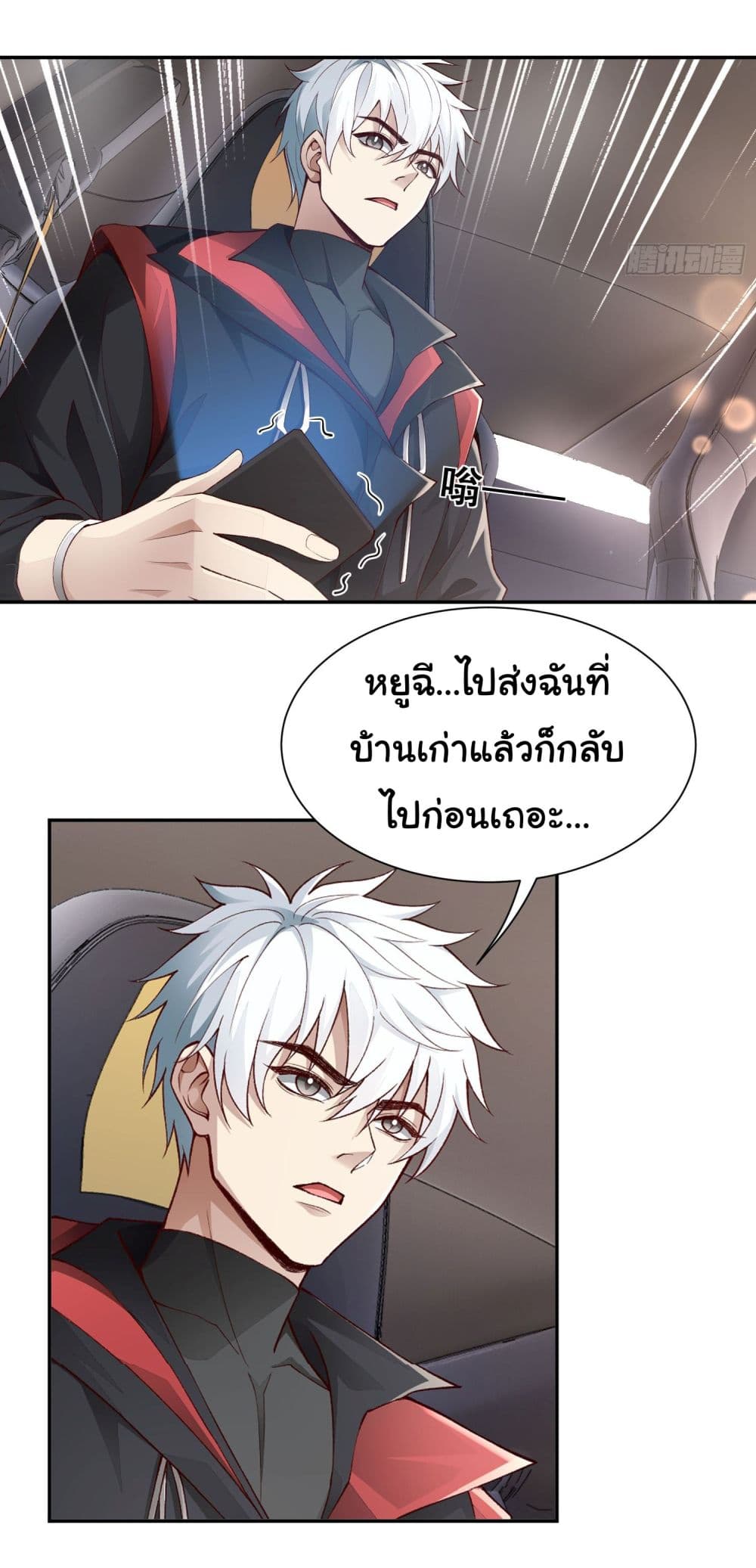 Dragon King Order เธ•เธญเธเธ—เธตเน 21 (11)