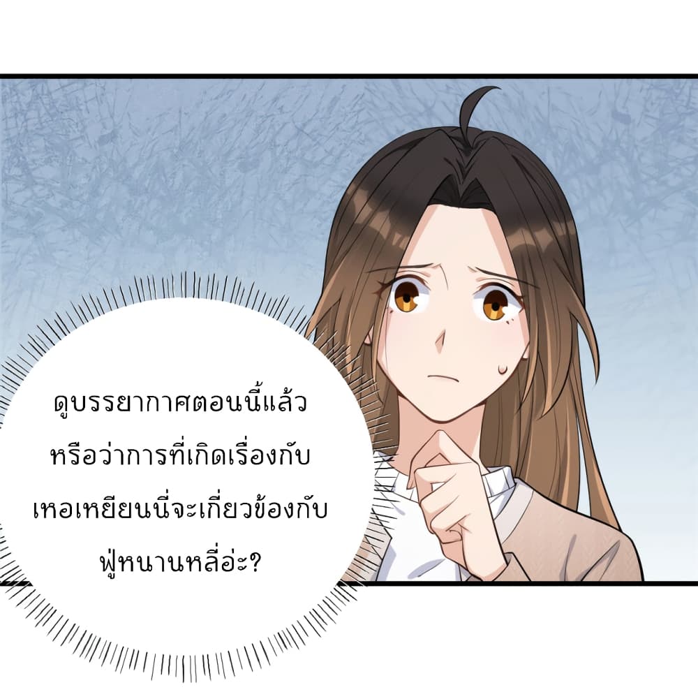 Remember Me เธ•เธญเธเธ—เธตเน 118 (2)