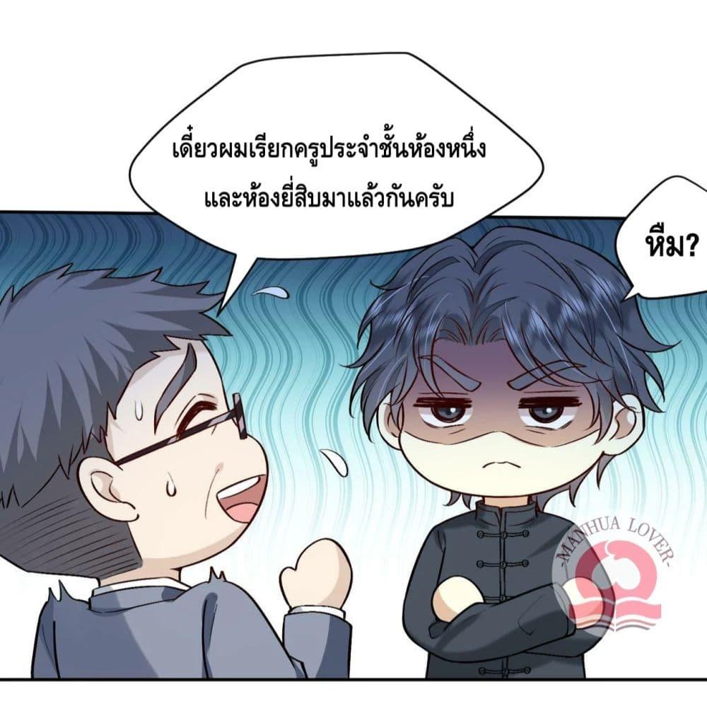 Madam Slaps Her Face Online Everyday เธ•เธญเธเธ—เธตเน 9 (16)