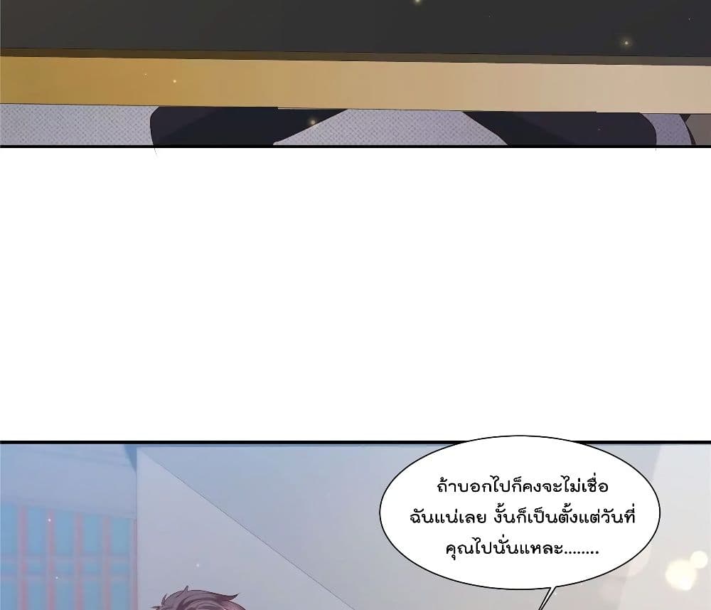 Season of Love เธ•เธญเธเธ—เธตเน 50 (8)