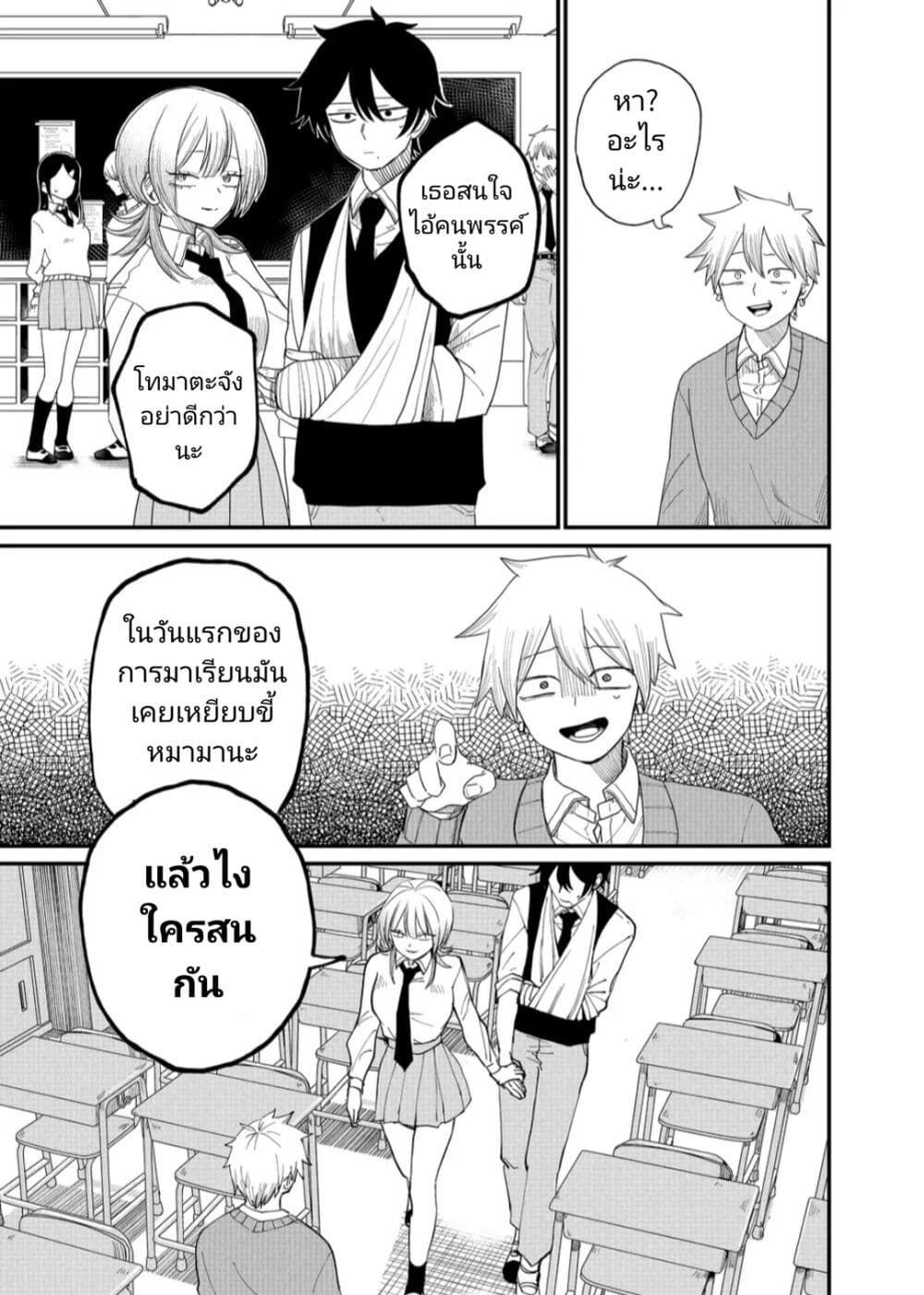 Shihai Shoujo Kubaru chan เธ•เธญเธเธ—เธตเน 3 (3)