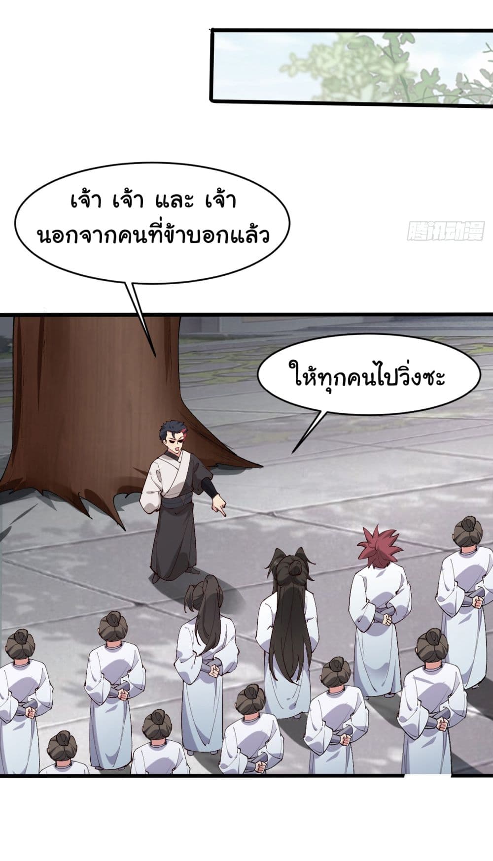 SystemOP เธ•เธญเธเธ—เธตเน 21 (8)