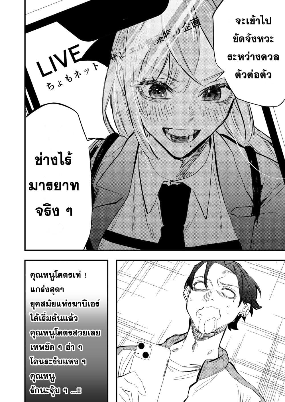 Yankee Koukou ni Ojou sama เธ•เธญเธเธ—เธตเน 3 (22)