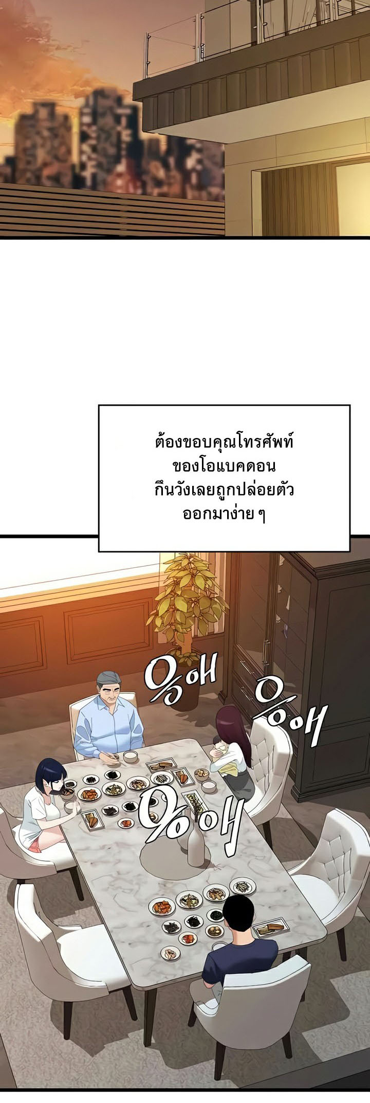 อ่านโดจิน เรื่อง SSS Class Undercover Agent 35 24