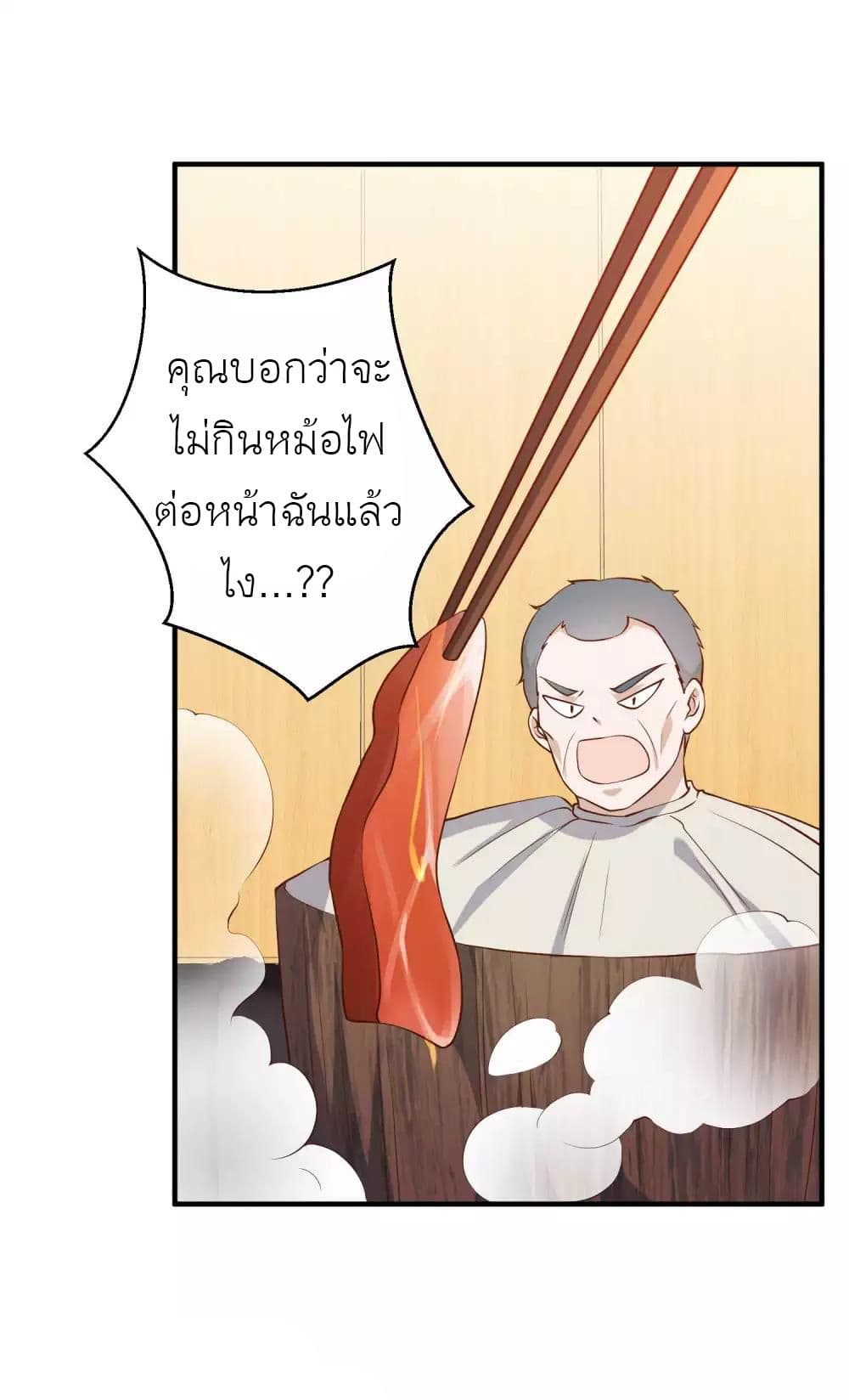 God Fisherman เธ•เธญเธเธ—เธตเน 60 (3)