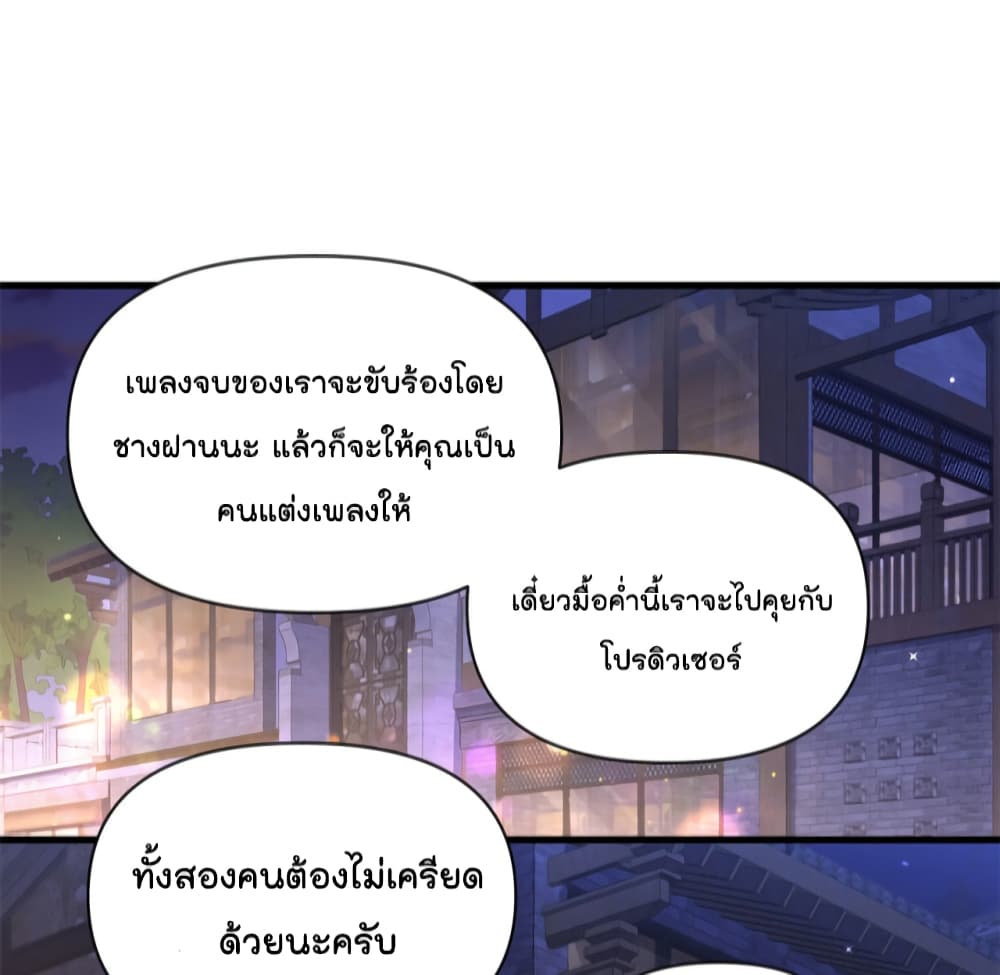 Remember Me เธ•เธญเธเธ—เธตเน 119 (8)