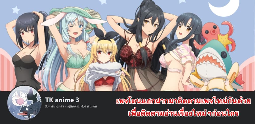 Aitsu no Kanojo เธ•เธญเธเธ—เธตเน 13 (19)