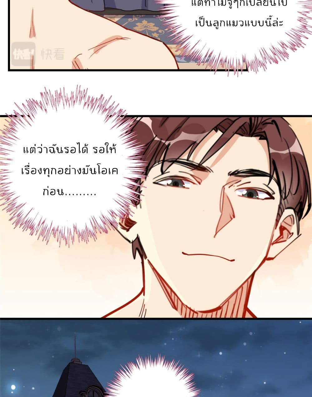 Find Me in Your Heart เธ•เธญเธเธ—เธตเน 42 (18)