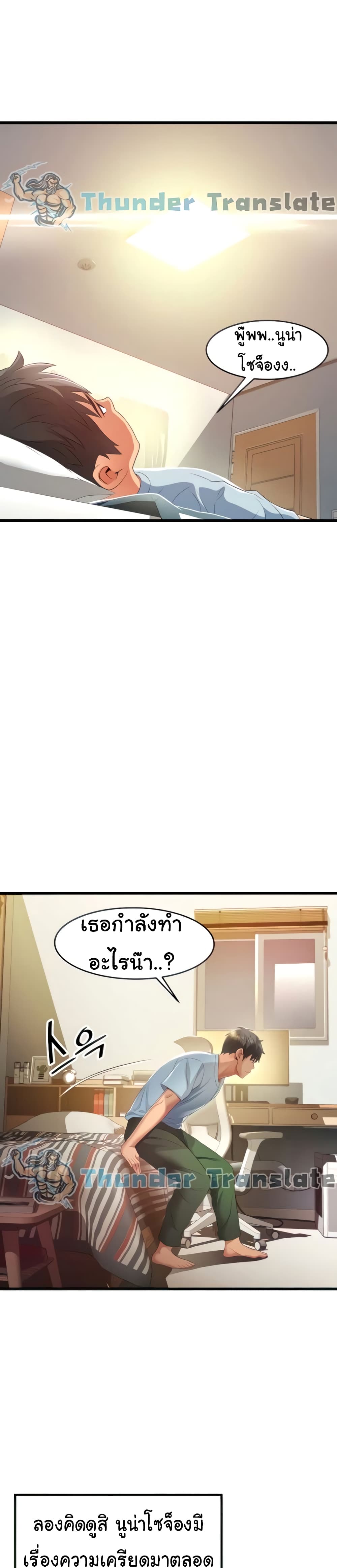 An Alley story à¸•à¸­à¸™à¸—à¸µà¹ˆ 6 (25)