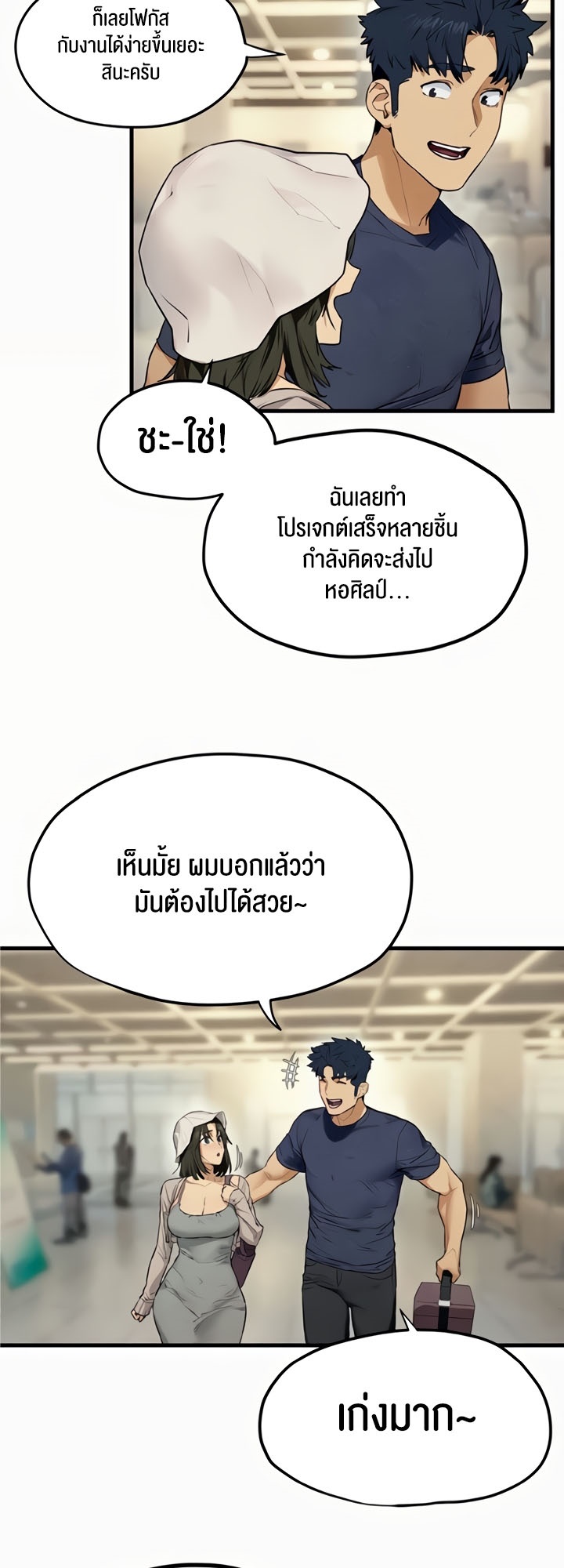 อ่านโดจิน เรื่อง Moby Dick โมบี้ดิ๊ก 32 19