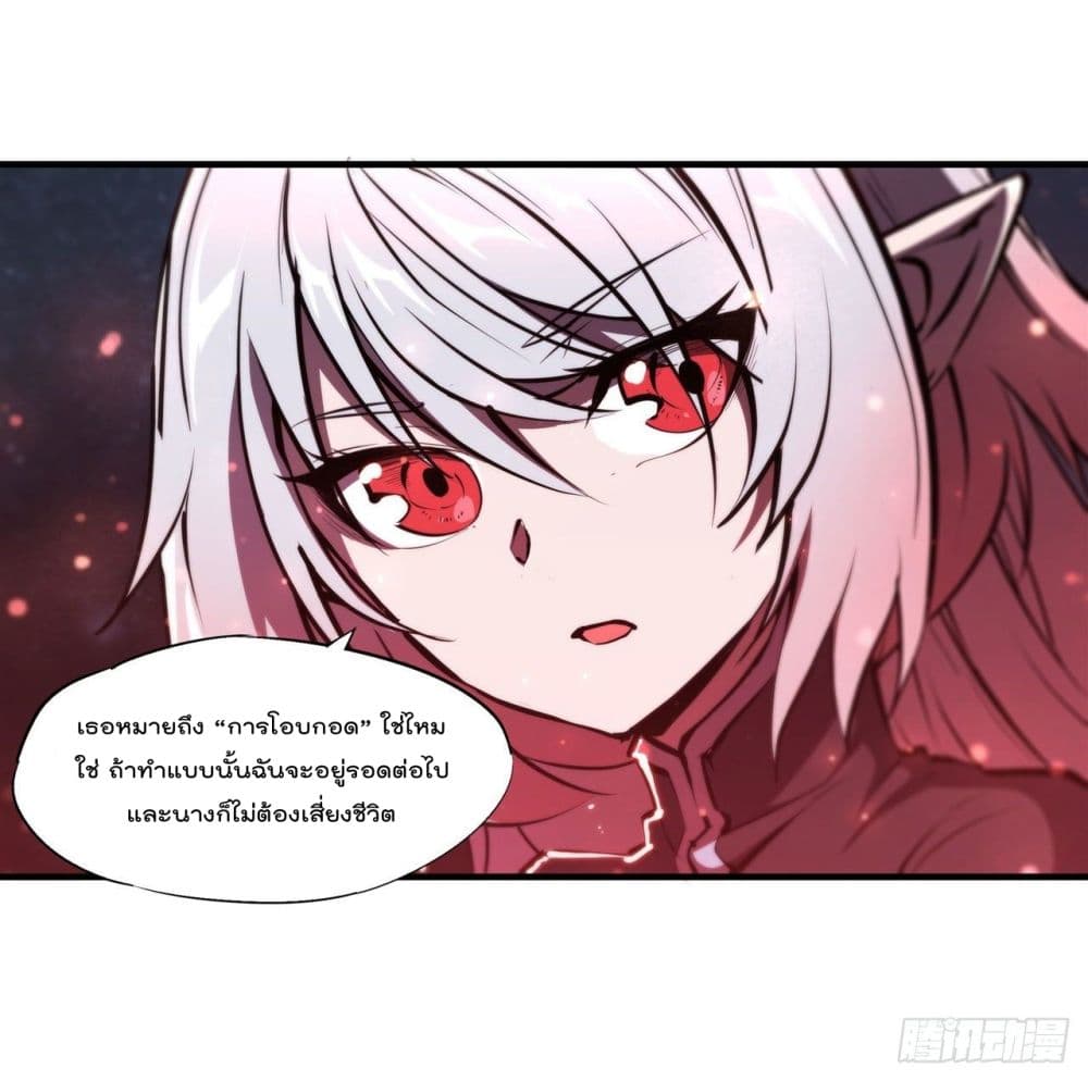 The Strongest Knight Become To Lolicon Vampire เธ•เธญเธเธ—เธตเน 235 (6)