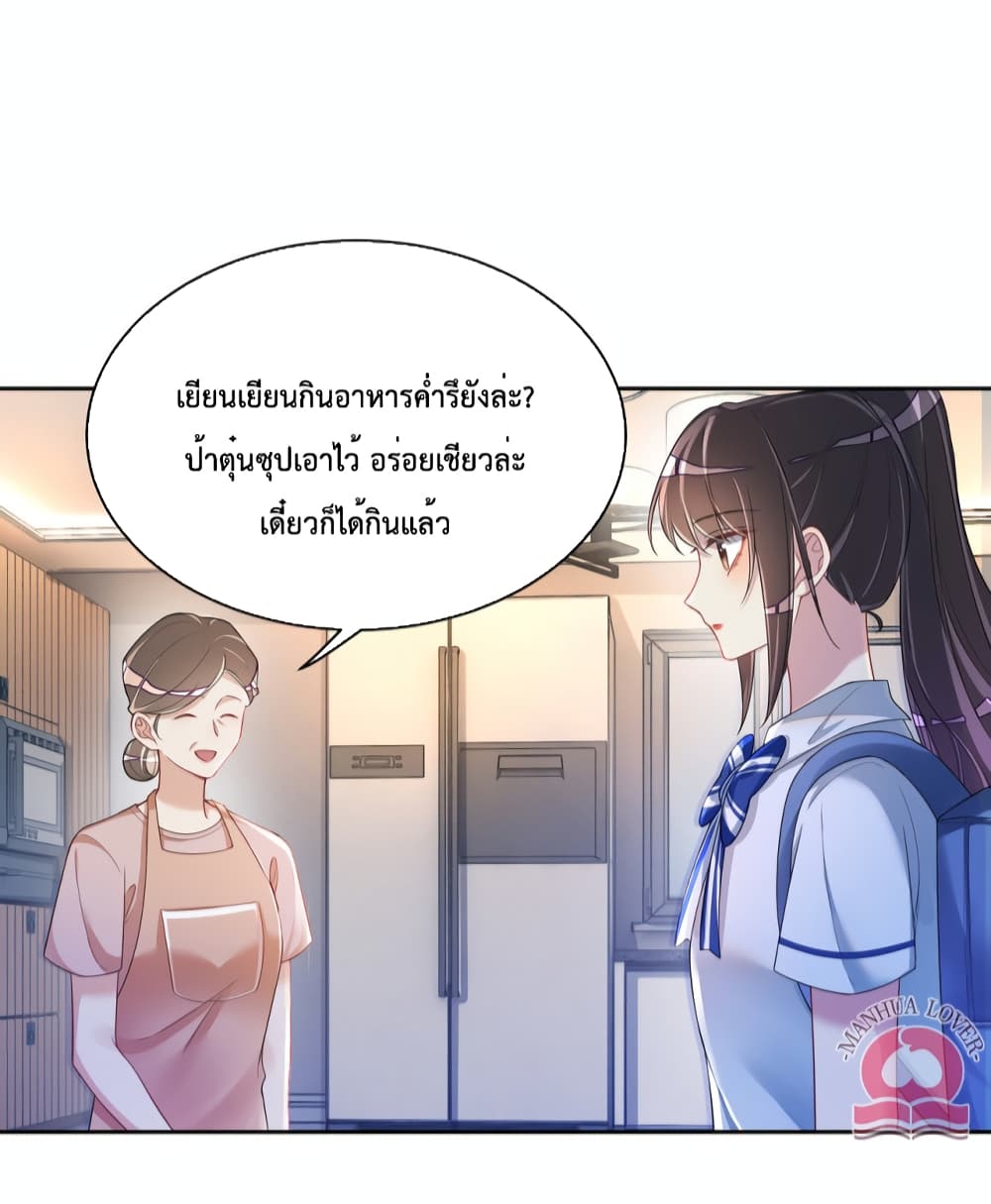 Be Jealous เธ•เธญเธเธ—เธตเน 28 (15)