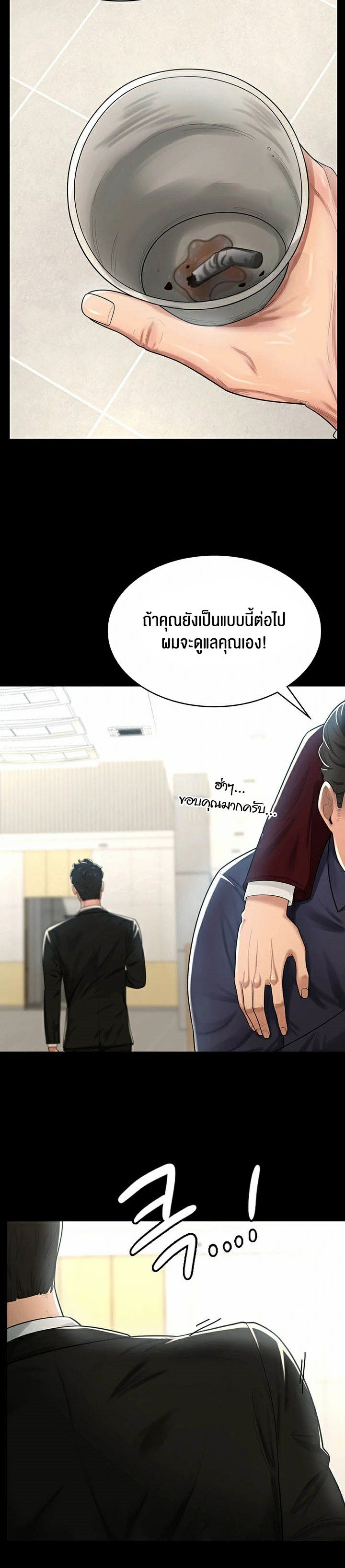 อ่านโดจิน เรื่อง Your Wife was Delicious 1 22