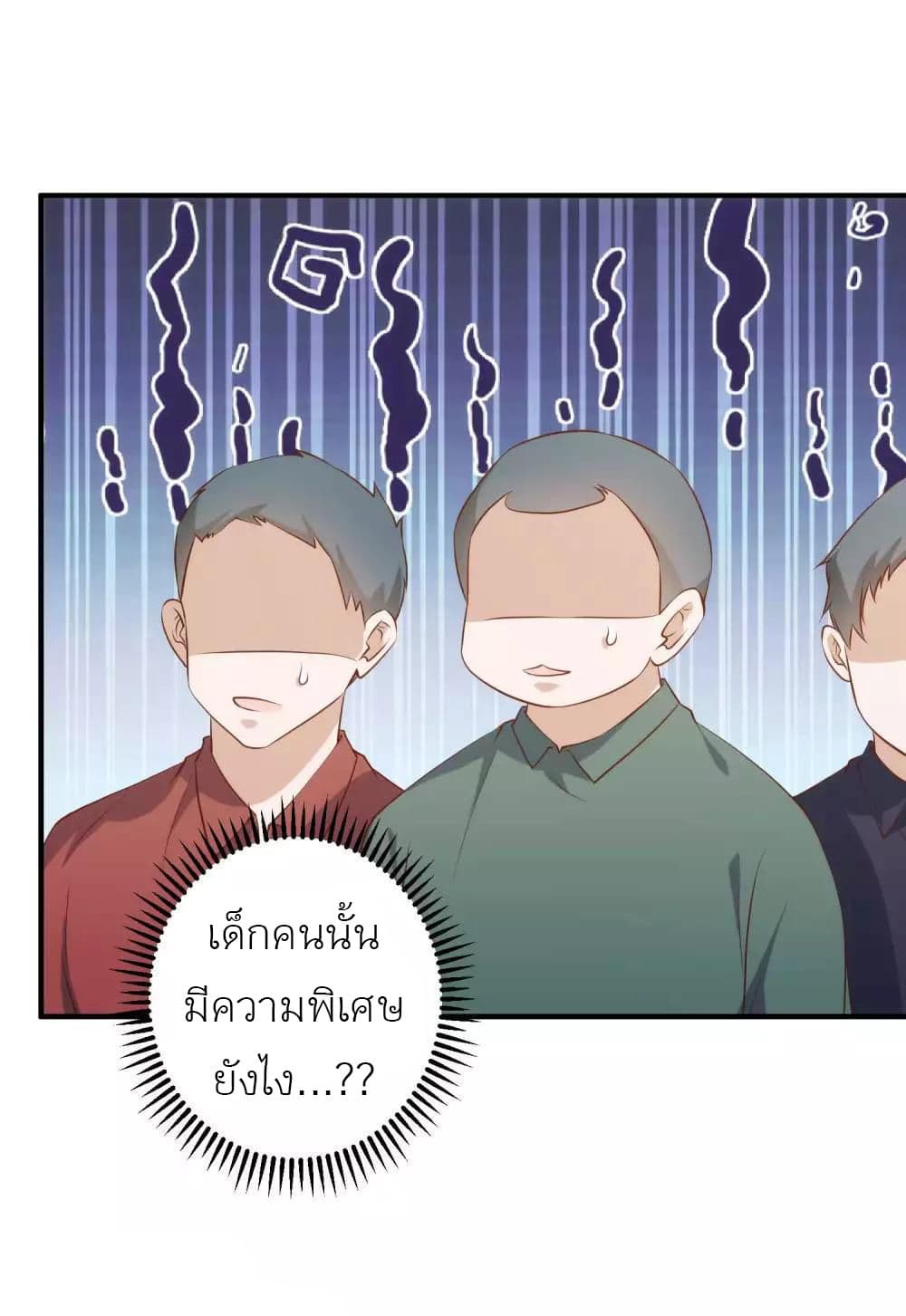 God Fisherman เธ•เธญเธเธ—เธตเน 63 (17)