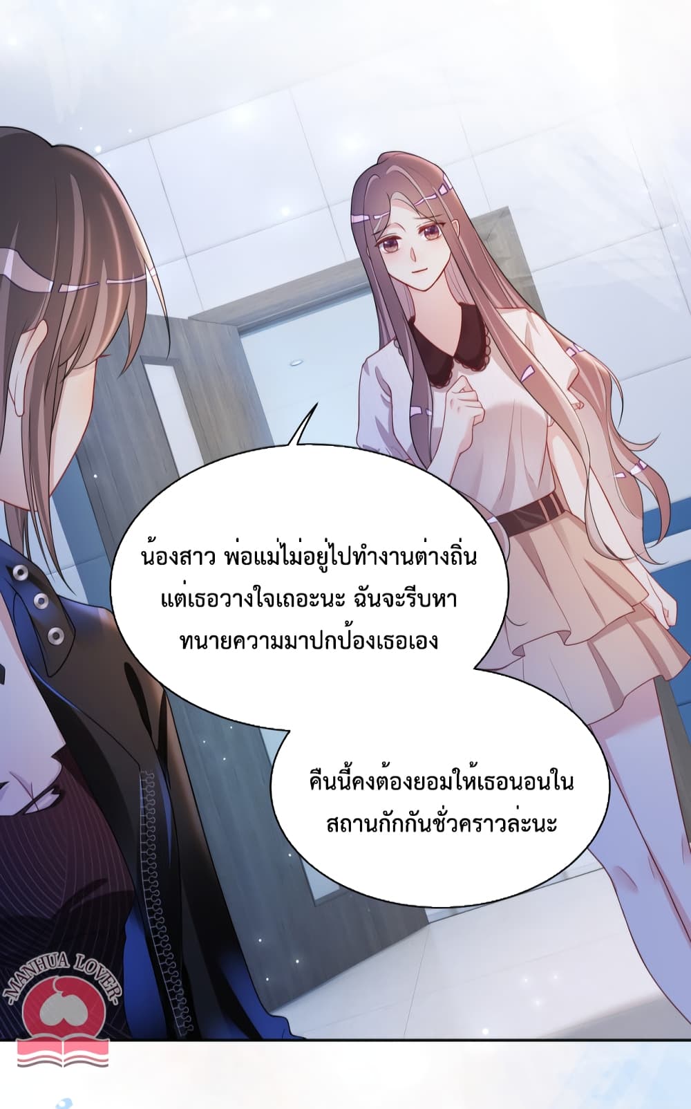 Be Jealous เธ•เธญเธเธ—เธตเน 22 (4)