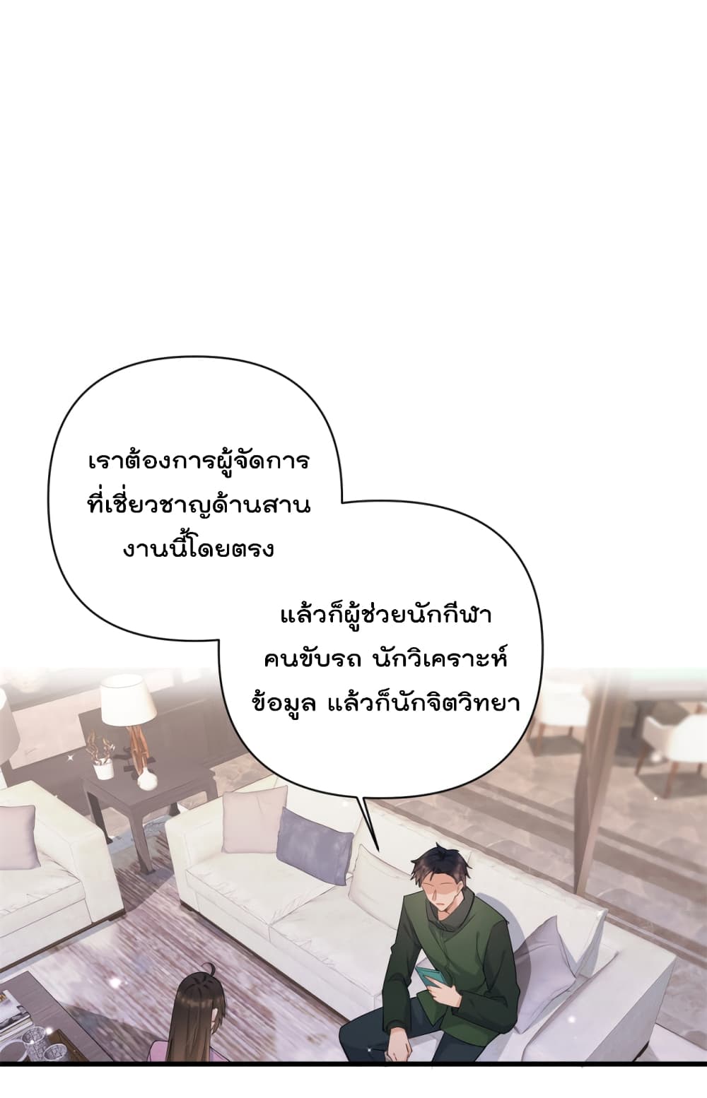 Remember Me เธ•เธญเธเธ—เธตเน 126 (21)