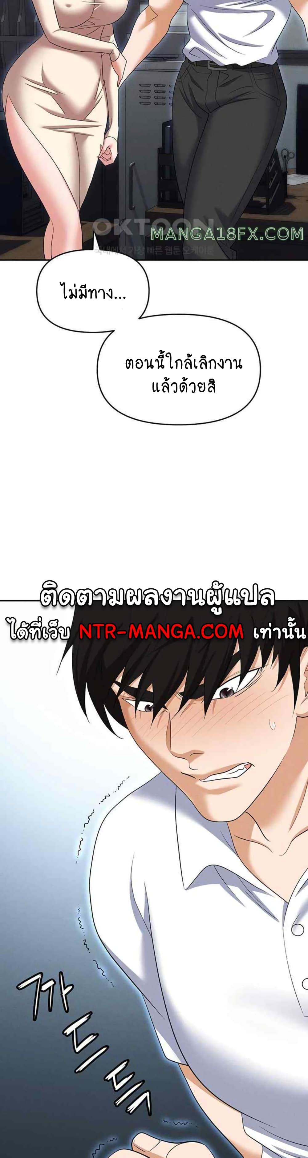 Trap ตอนที่ 86 (11)