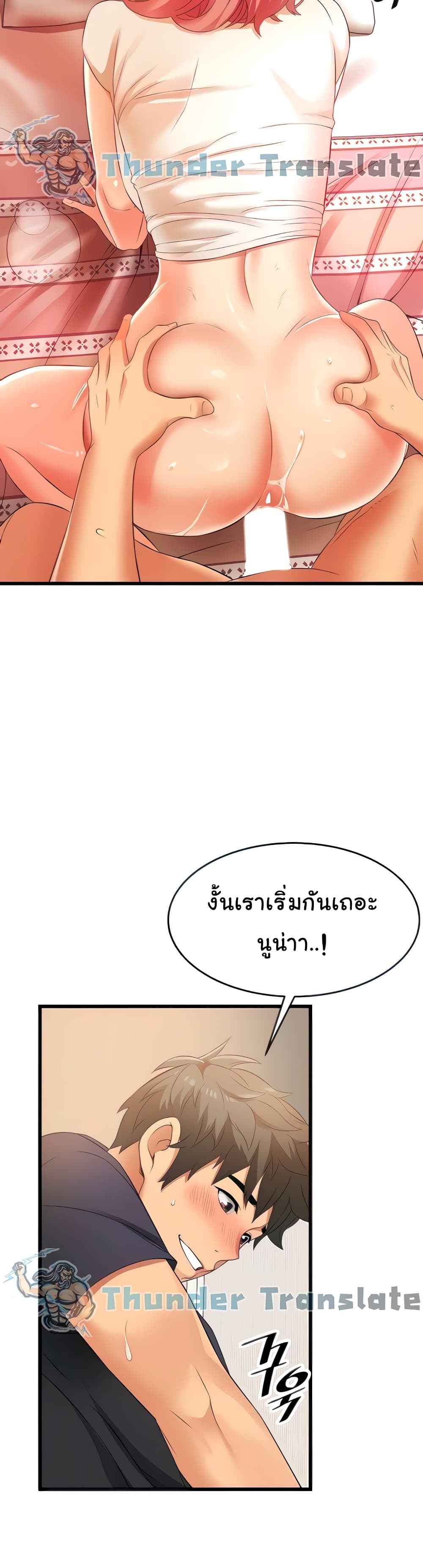 An Alley story à¸•à¸­à¸™à¸—à¸µà¹ˆ 5 (15)