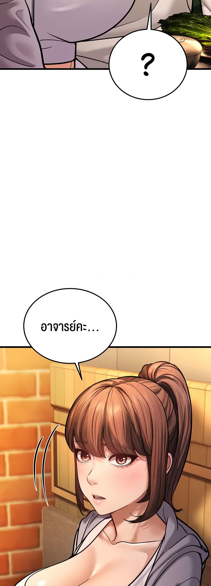 อ่านโดจิน เรื่อง A Young Auntie 5 36