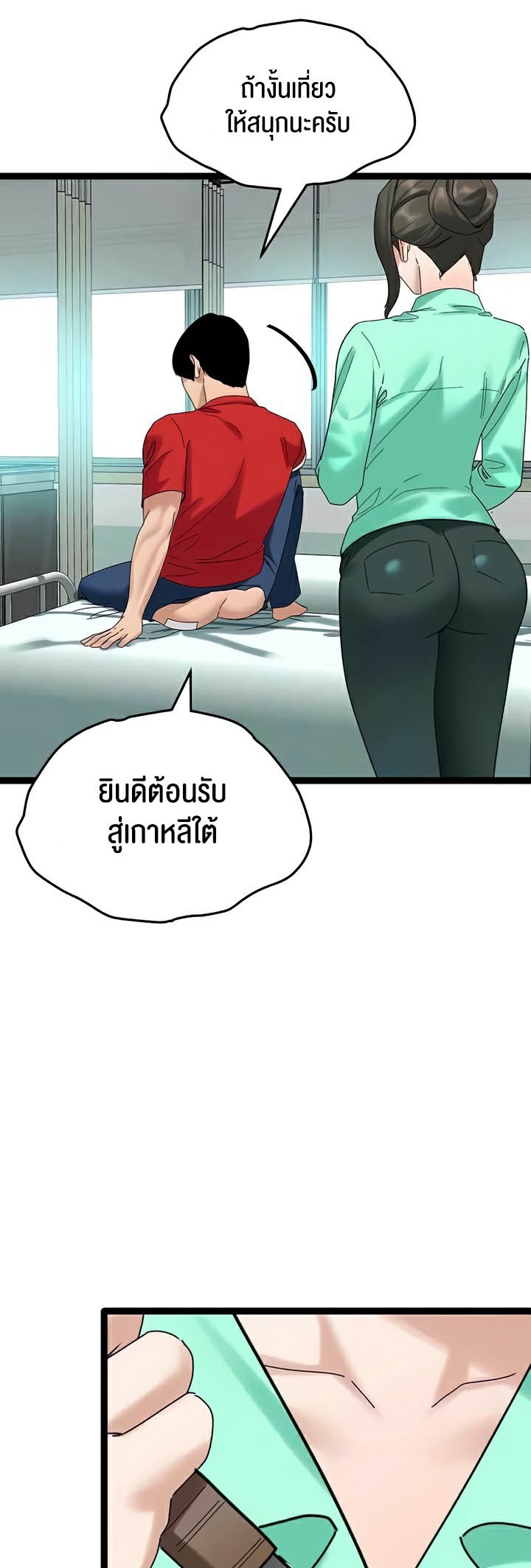 อ่านโดจิน เรื่อง SSS Class Undercover Agent 32 24