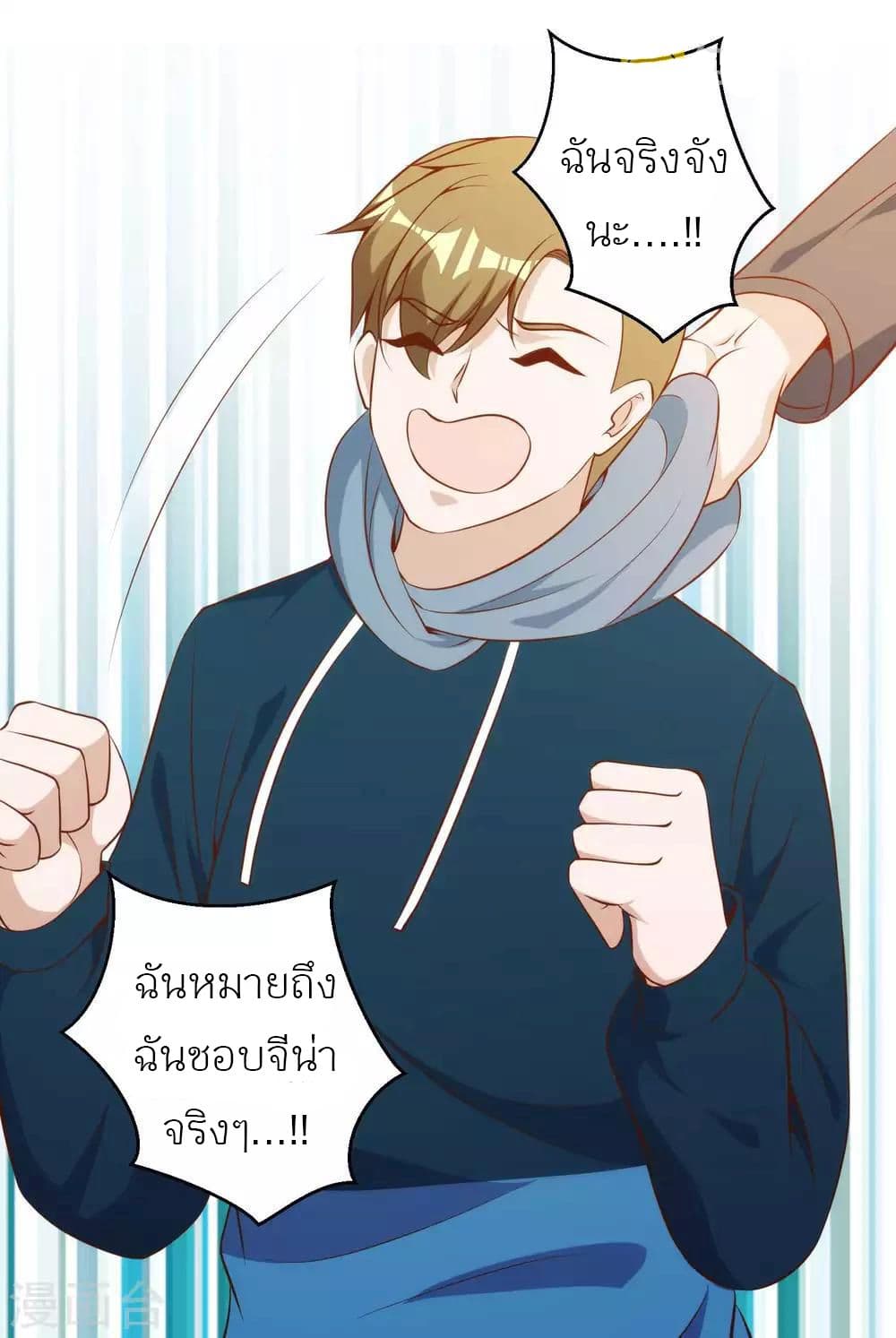 God Fisherman เธ•เธญเธเธ—เธตเน 61 (20)