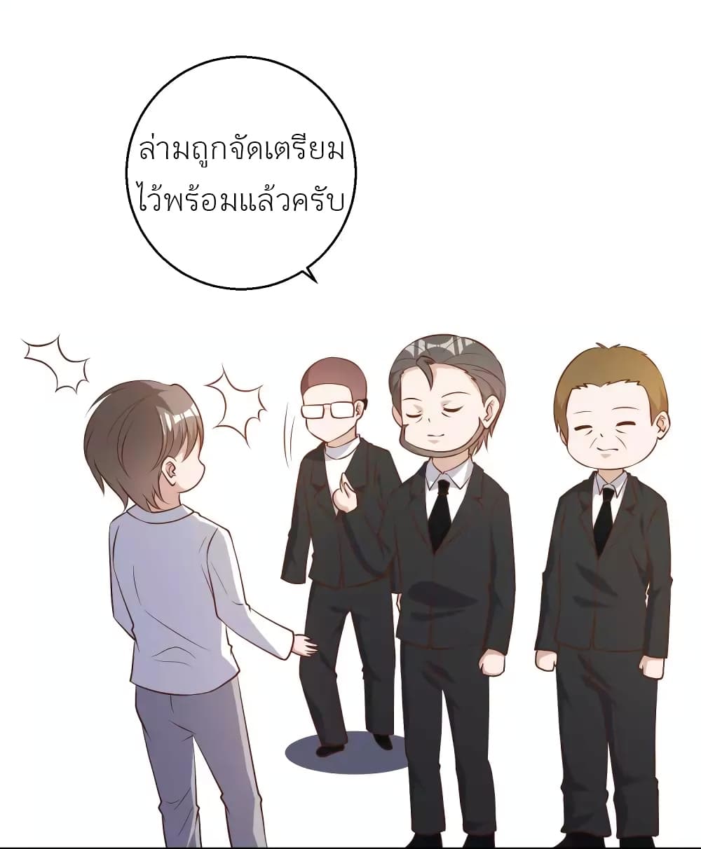 God Fisherman เธ•เธญเธเธ—เธตเน 48 (19)