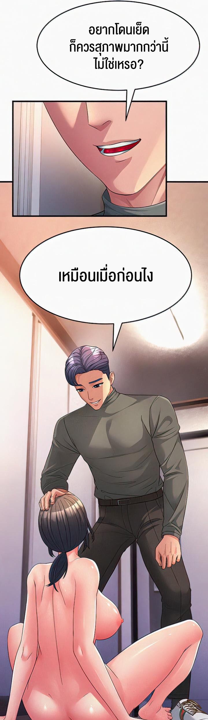 อ่านโดจิน เรื่อง Mother in Law Bends To My Will 7 05