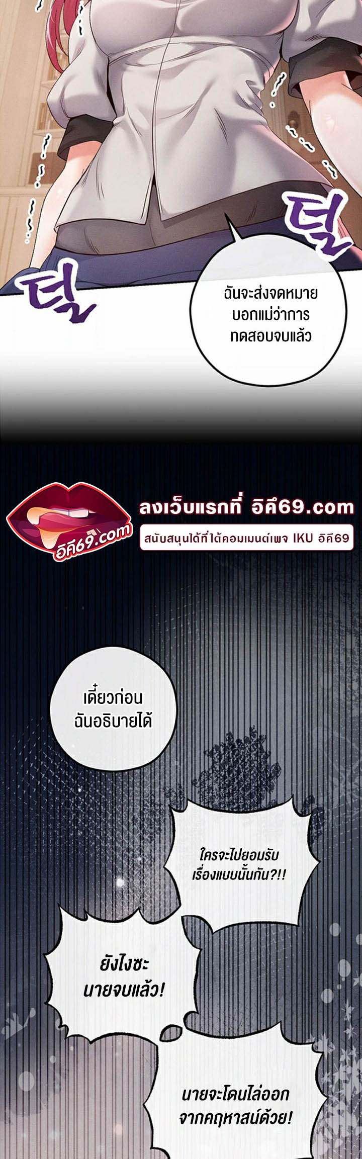 อ่านโดจิน เรื่อง Revenge By Harem 28 43