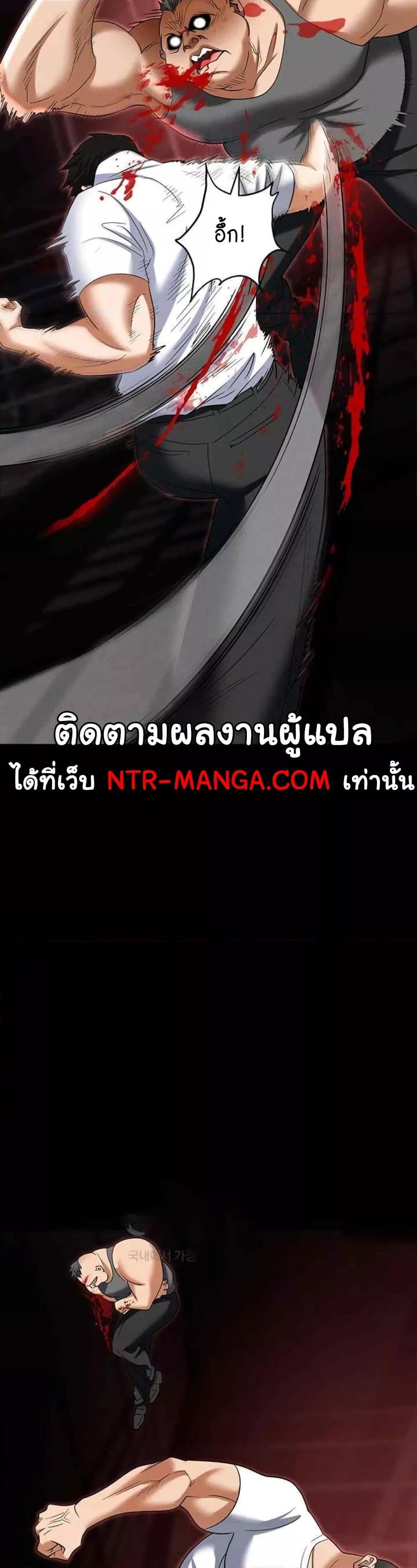 Trap ตอนที่ 86 (40)