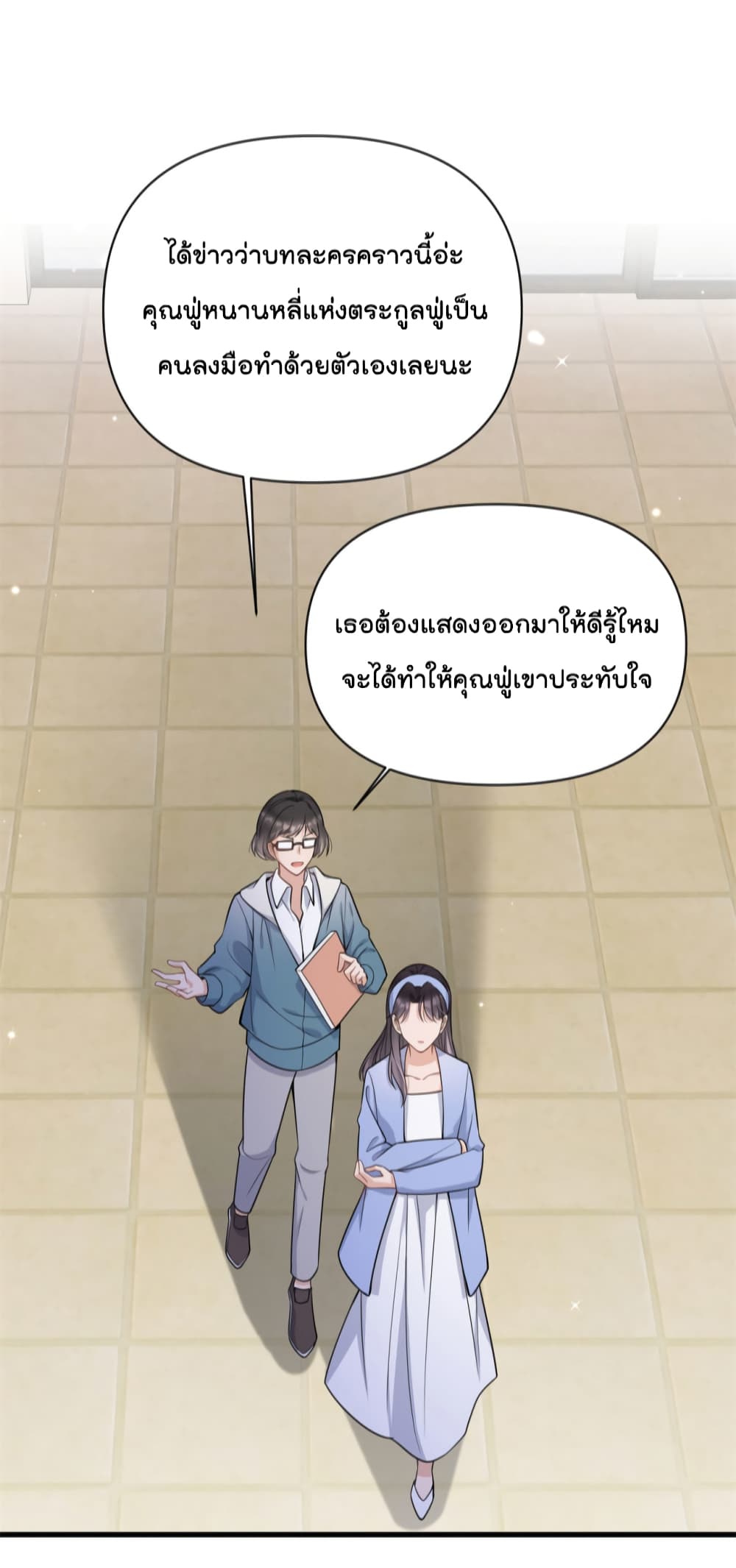 Remember Me เธ•เธญเธเธ—เธตเน 119 (6)