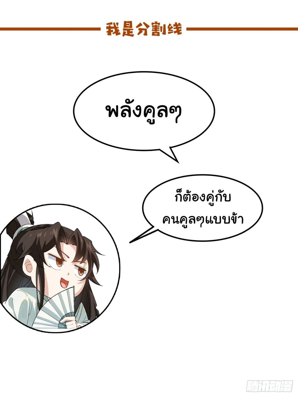 SystemOP เธ•เธญเธเธ—เธตเน 22 (36)