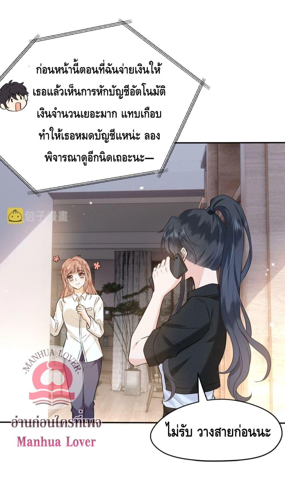 Madam Slaps Her Face Online Everyday เธ•เธญเธเธ—เธตเน 7 (15)