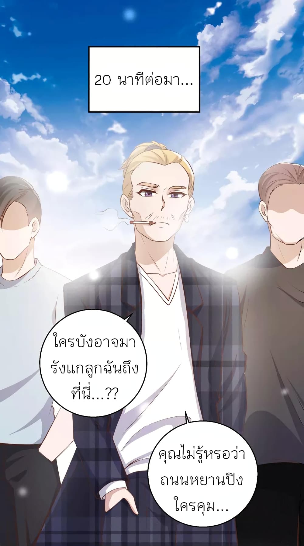 God Fisherman เธ•เธญเธเธ—เธตเน 71 (9)