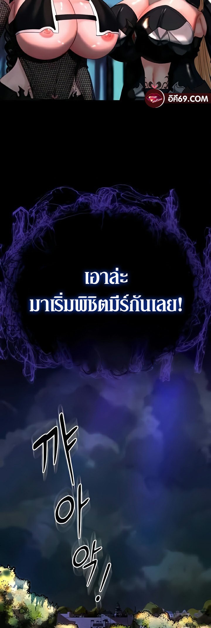 อ่านโดจิน เรื่อง Corruption in the Dungeon 15 31