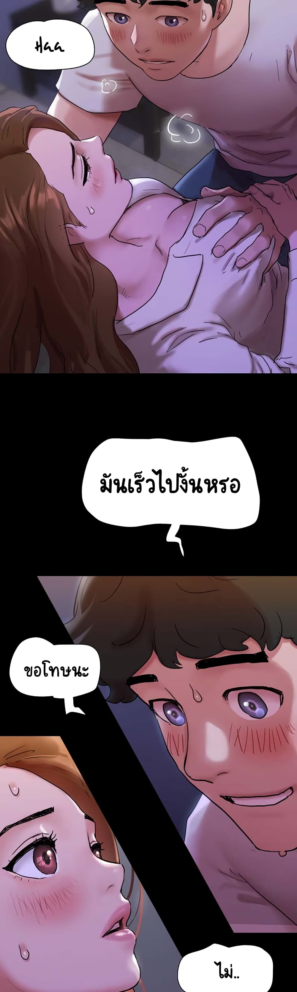 Not to Be Missed ตอนที่ 1 (64)