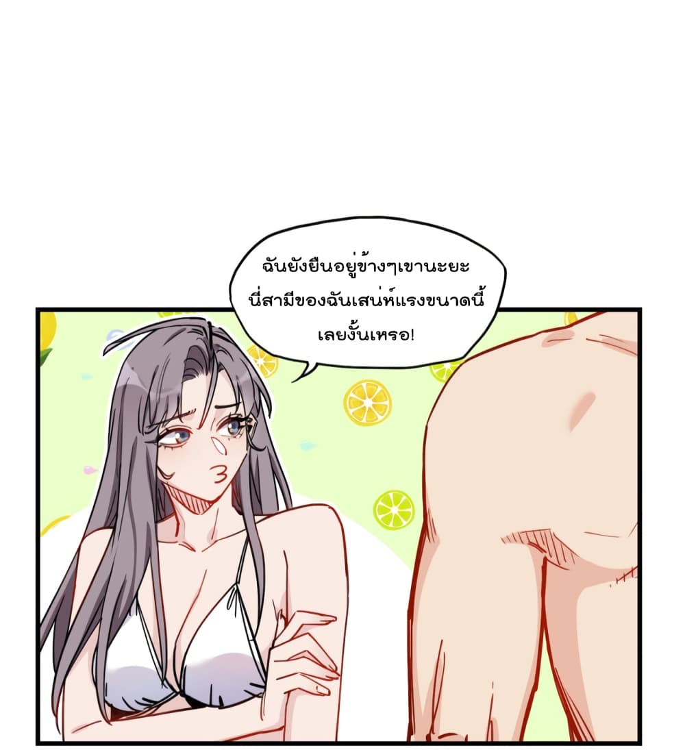 Find Me in Your Heart เธ•เธญเธเธ—เธตเน 50 (14)