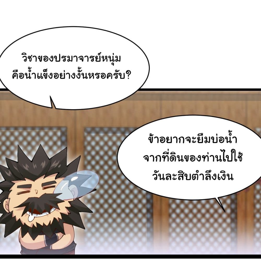 SystemOP เธ•เธญเธเธ—เธตเน 9 (2)