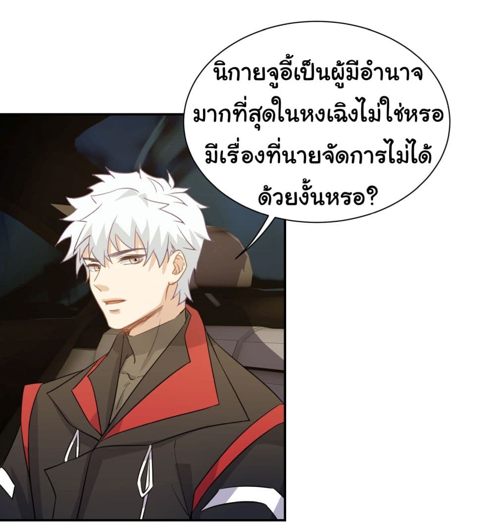 Dragon King Order เธ•เธญเธเธ—เธตเน 15 (29)