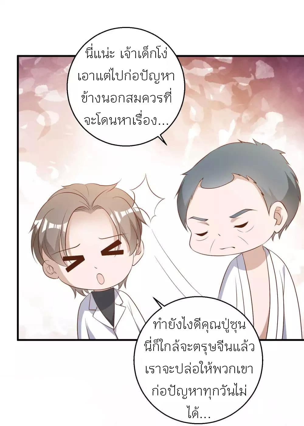 God Fisherman เธ•เธญเธเธ—เธตเน 59 (17)