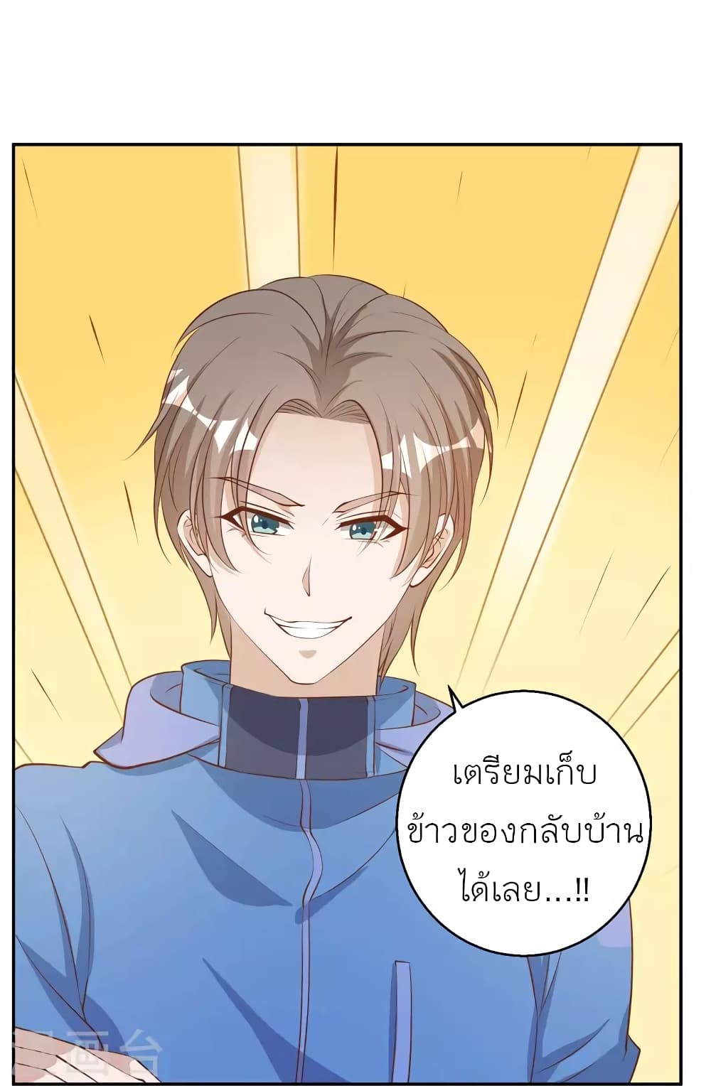 God Fisherman เธ•เธญเธเธ—เธตเน 70 (4)