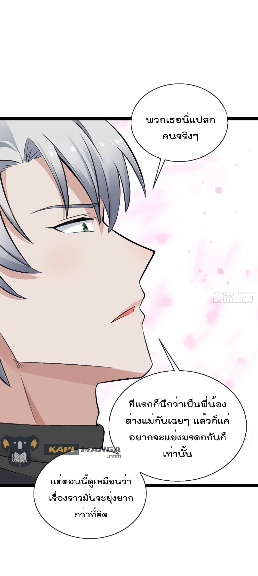 Oh My Lovely Boss เธ•เธญเธเธ—เธตเน 51 (25)