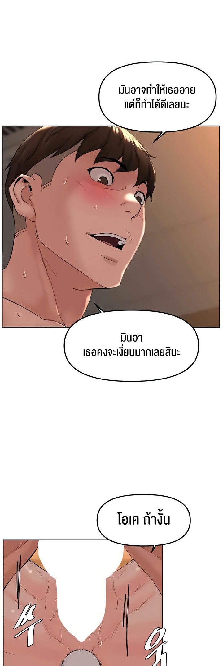 อ่านโดจิน เรื่อง Frequency 39 38