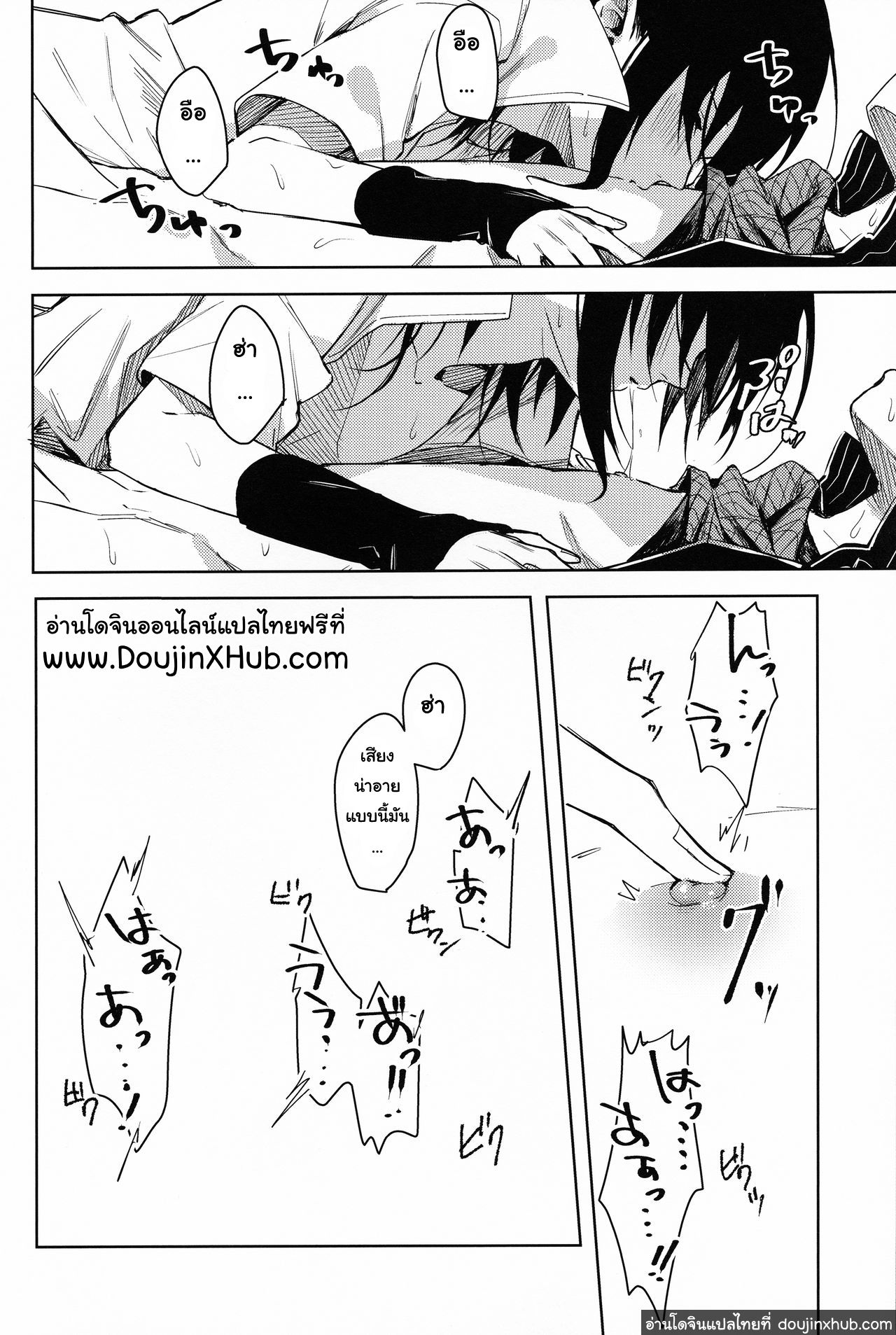 เพราะว่าเราเป็นเพื่อนกัน (C97) [Beberoncino Sei (Betty)] Datte Ore tachi Tomodachi daro (Naruto)25