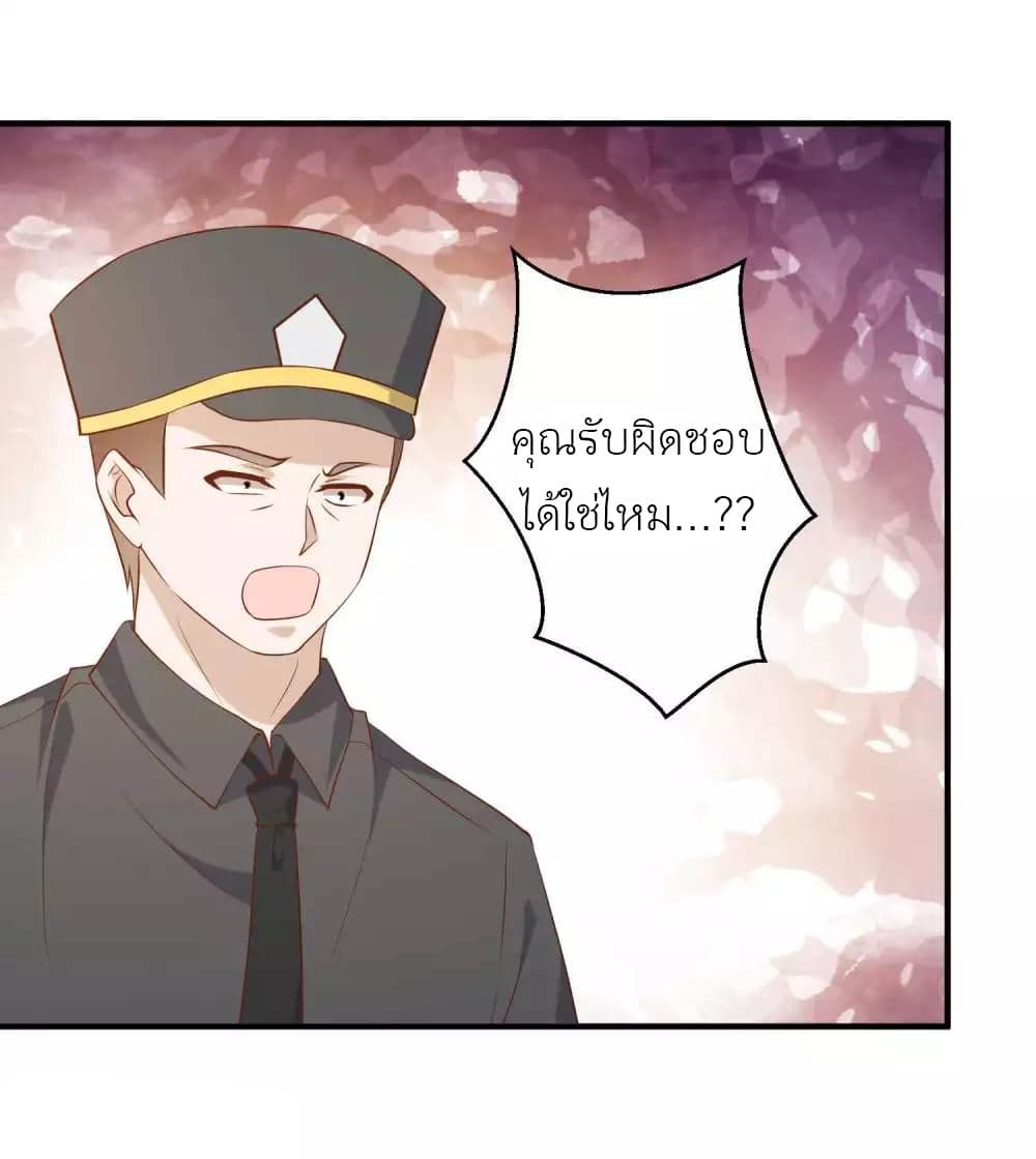 God Fisherman เธ•เธญเธเธ—เธตเน 51 (25)