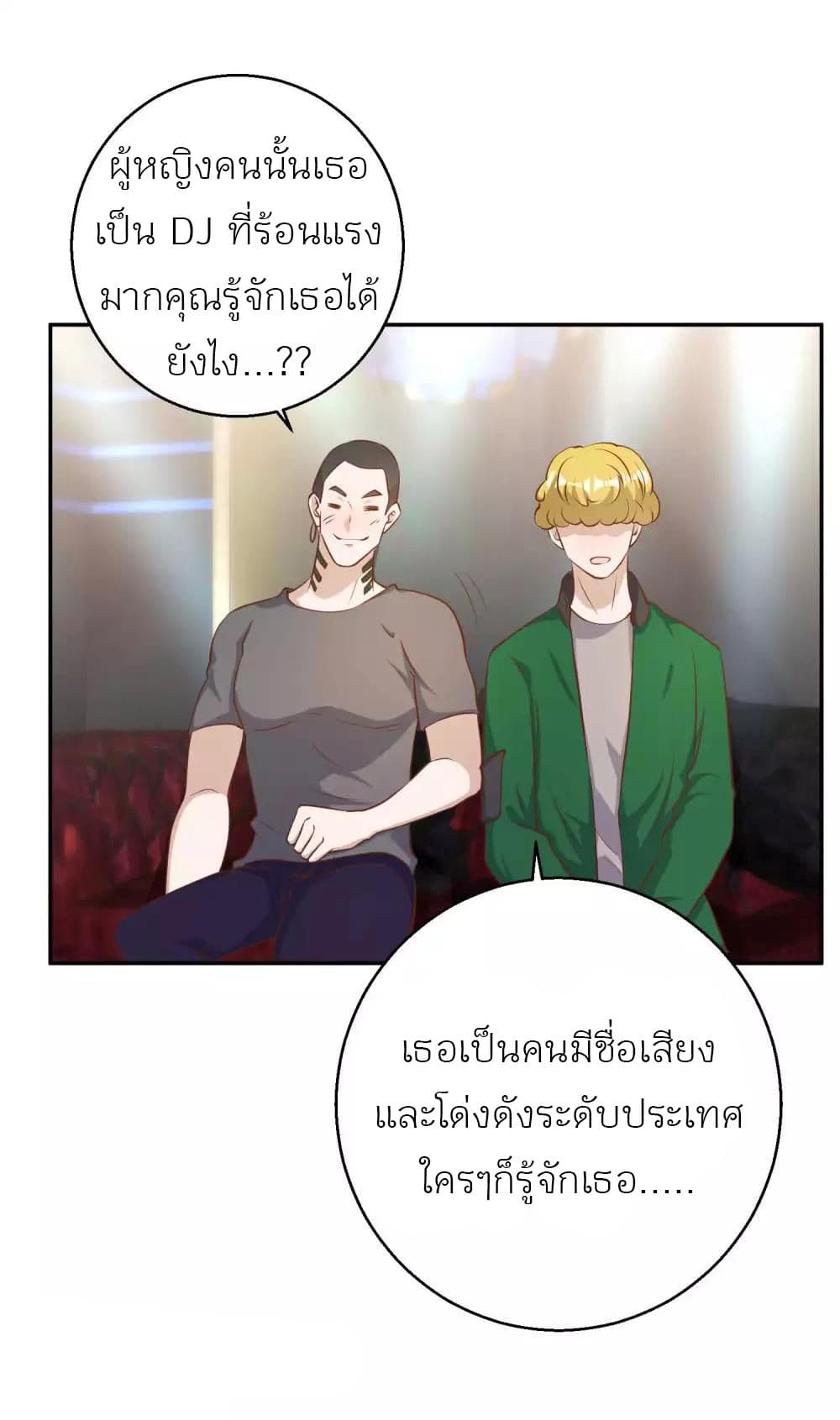 God Fisherman เธ•เธญเธเธ—เธตเน 67 (30)