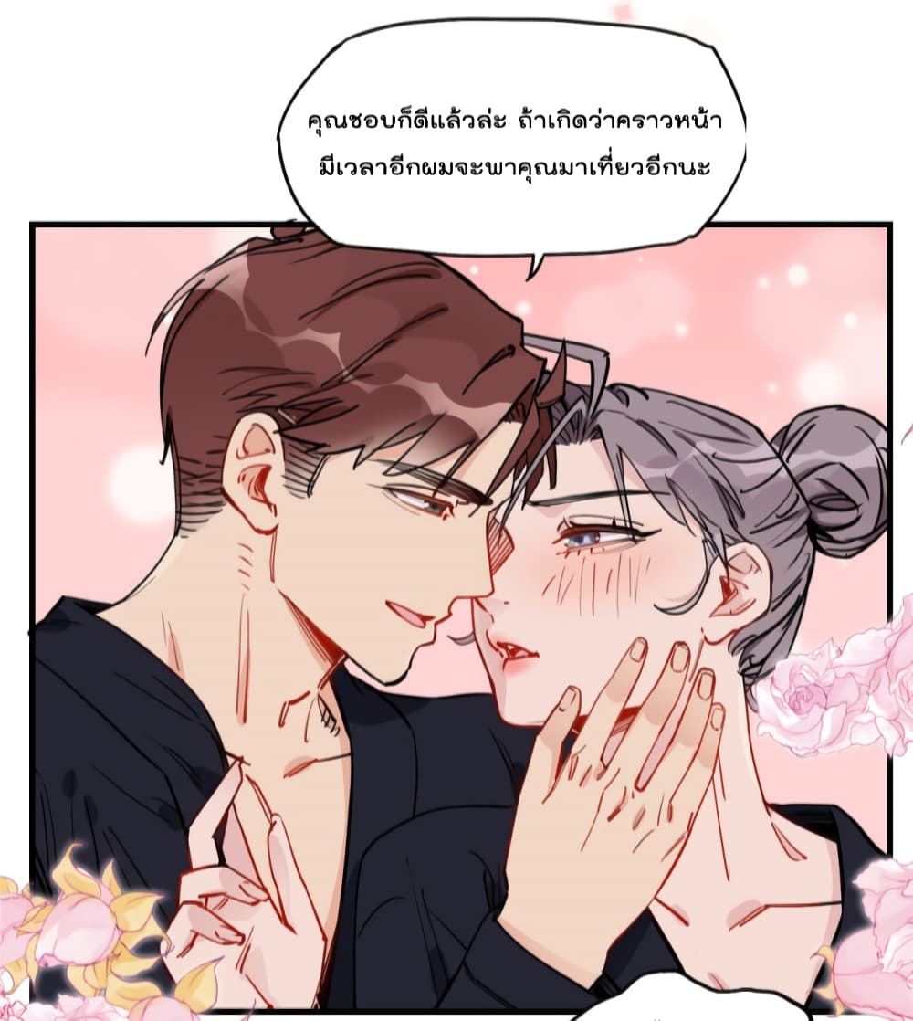 Find Me in Your Heart เธ•เธญเธเธ—เธตเน 49 (28)