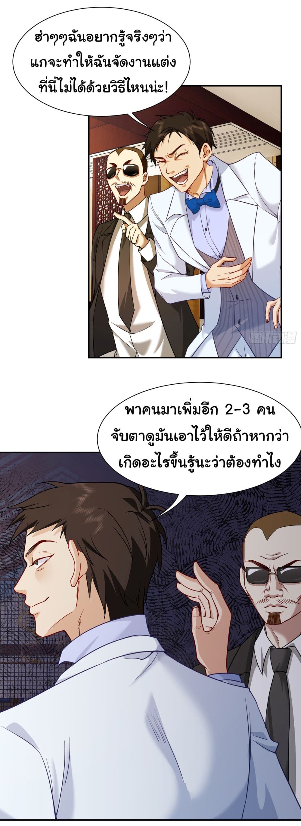 Dragon King Order เธ•เธญเธเธ—เธตเน 7 (33)